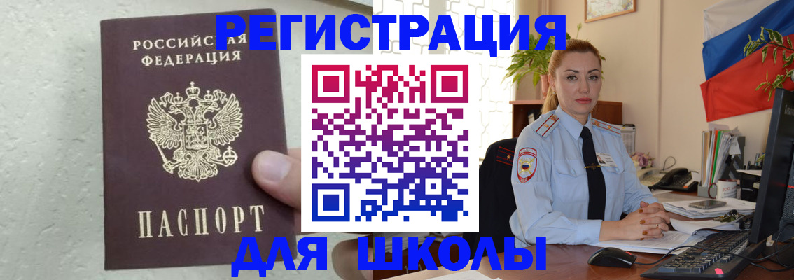 прописка 2025 в Кемеровской области