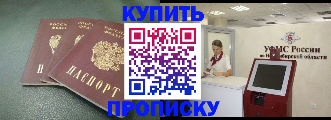 прописка поиск в Кемеровской области